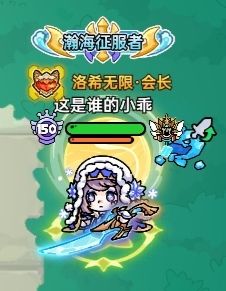 嘿嘿,零氪满冰刀,输出爆炸 2
