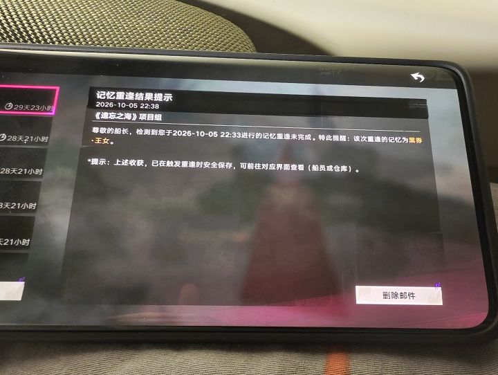 记忆重逢捞到王女了？截图