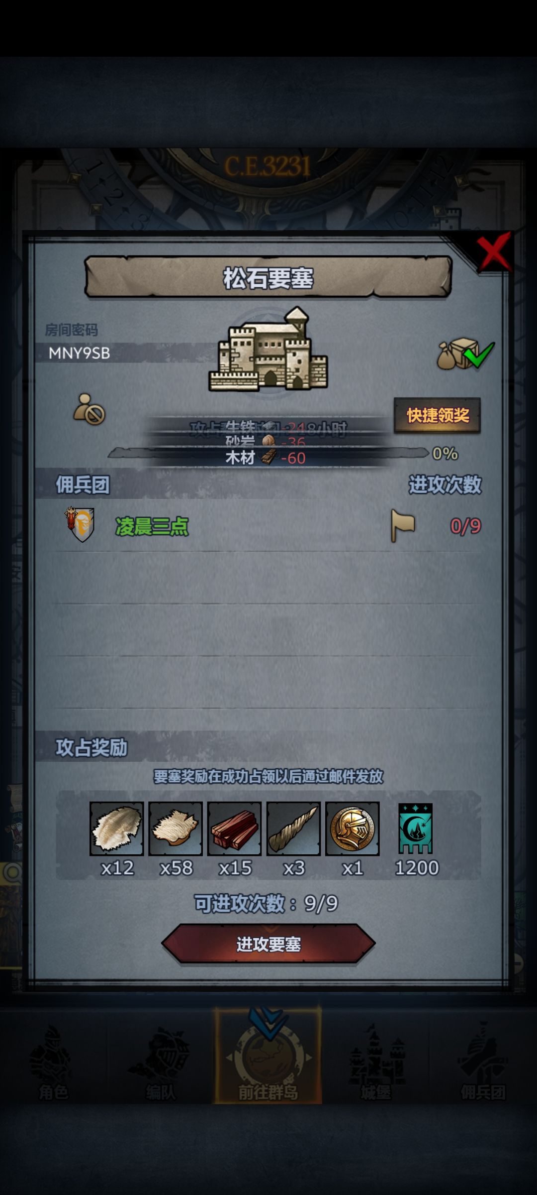 日车 2