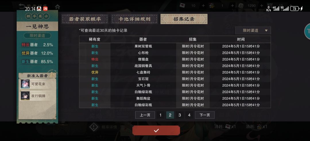 动态图片 3