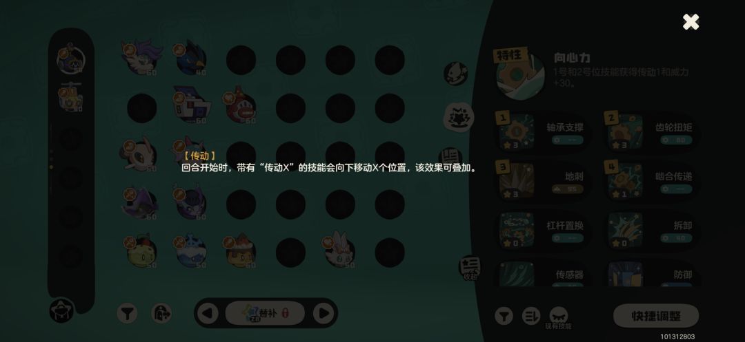 一期学会机械转动原理 2