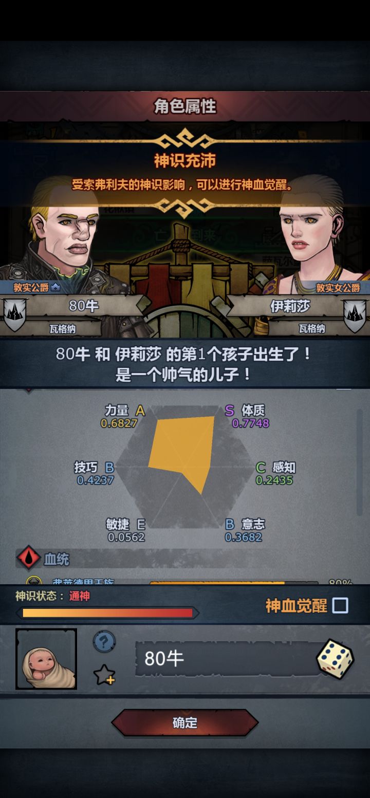 有后裔，B意志，想玩复活天启，但是力量体质低了点，影响游戏体验吗[表情_微笑]截图
