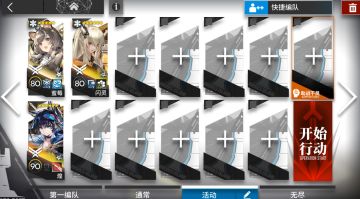 【明日方舟故事集】SE-3突袭摆完挂机-我们明日见