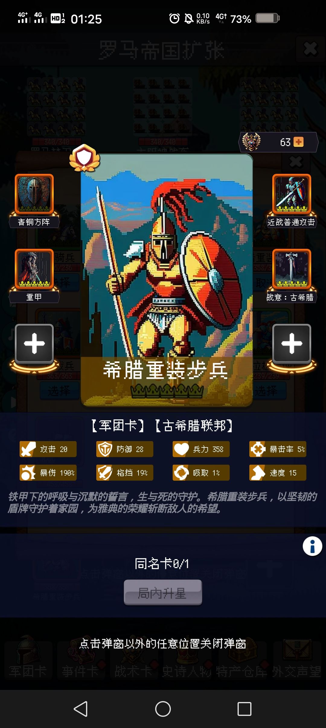 希腊重装步兵,方阵步兵 1