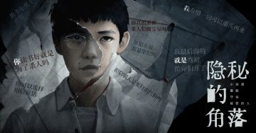 《隐秘的角落》：童话与现实，其实还能做的更好