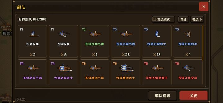 扎营练完不知道那个能升级截图