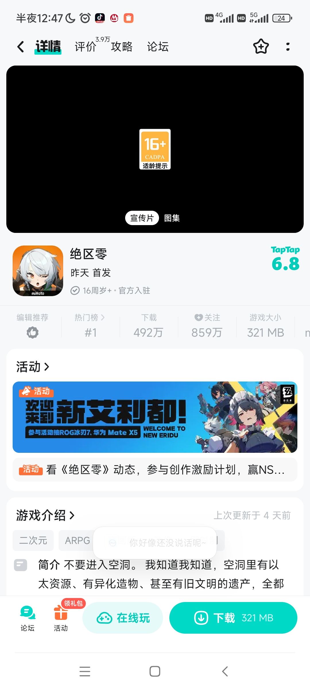 TapTap