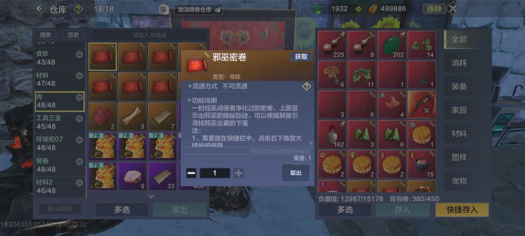 仓库仓库背包背包加大加大！！！ 2
