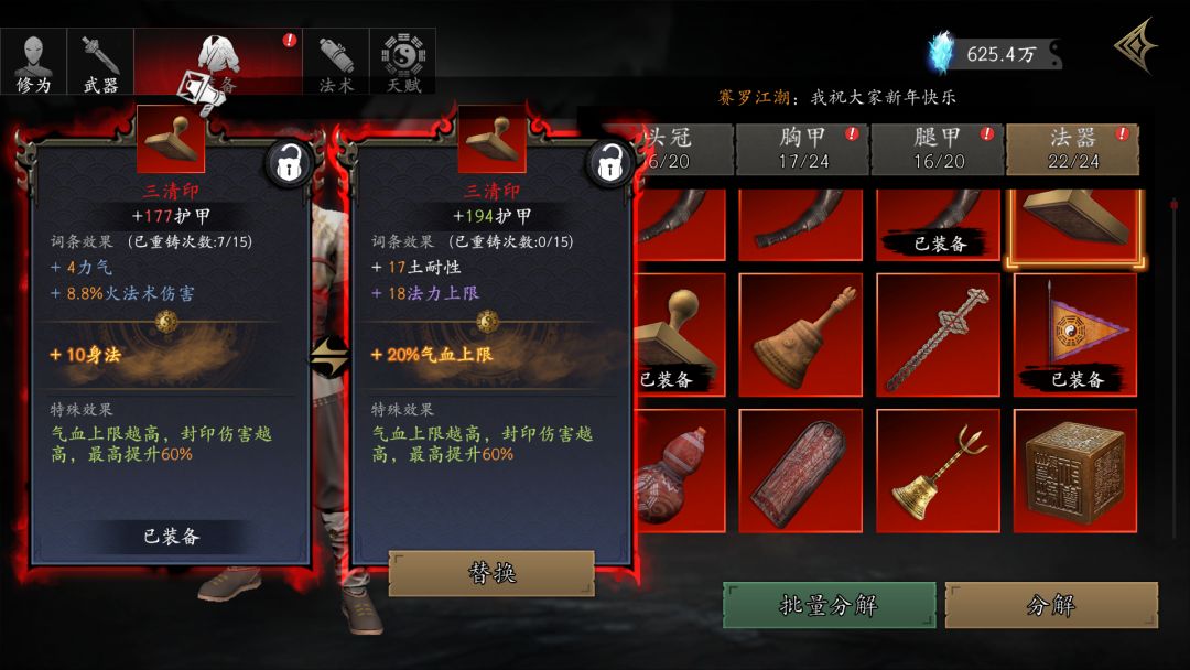 这个算极品吗?刚解封的三清印 1