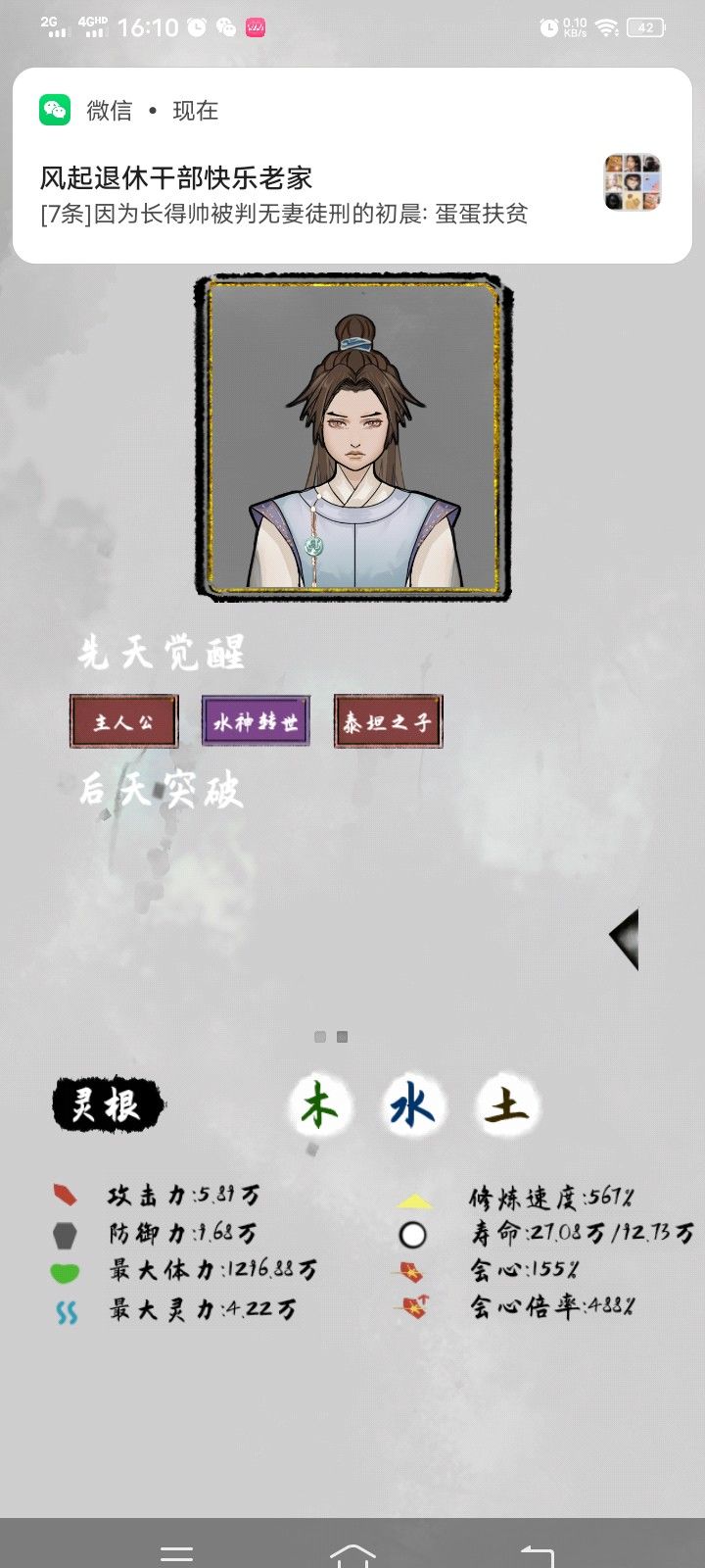 教大家一下这个游戏的攻略把，首先，我认为最重要还是X神转世，因为没有这个很可能你一堆一堆的装备都用不了，尤其是属性还少的时候，然后还有很重要得一点，修炼速度，所以说最好再有一个事件不减修为得天赋，不然大罗金仙那关很难过去，我这个啥都没有咋过去的呢。。。说实话主要还是阵容太强，遇到谁都可以打，我打架没输过，嗑药嘎嘎氪，这里要说一下丹药，前期有那种单独加属性点的越早氪越好，因为进阶以后是百分比加成，同时有那种百分比丹药一定要留着，死活都不能乱用，因为这个玩意在后期加的很多。
当然现在该说装备了，我只建议召唤套装，为什么，因为召唤套装省钱，你前期可以找那种主词条就有减召唤物CD的，然后搞一个比较厉害的召唤物法宝，你不会扣血就可以剩下一大笔的钱，并且，这个套装是可以几乎无限越级打的，如果你抽到了这个破碎虚空手套，一定换召唤职业就对了，打谁都能赢，最主要还能攒下钱慢慢逛，商场挑选买丹药之类的。
符咒我这里建议搞个加血量然后加攻击力的，因为到时候法宝会继承，然后遇到天劫莽就完事了，两秒他就得无，有不足之处望补充哦。截图