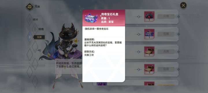 这个东西给啥截图