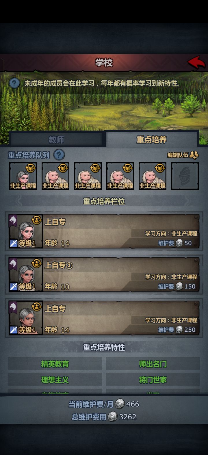 上自专增产日截图