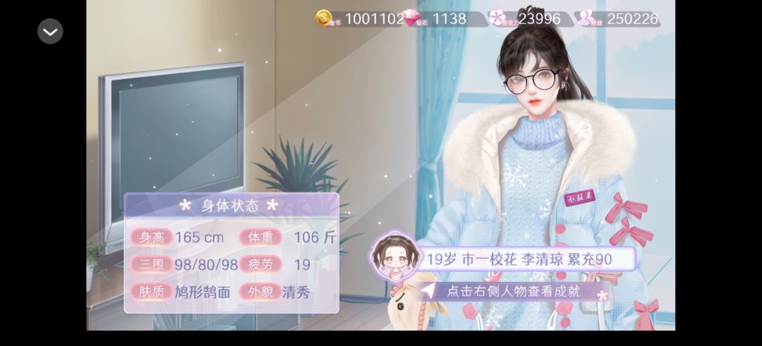 橙光安利 4