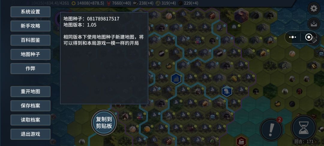 有科研山就是上帝之鞭的好图171回合 2