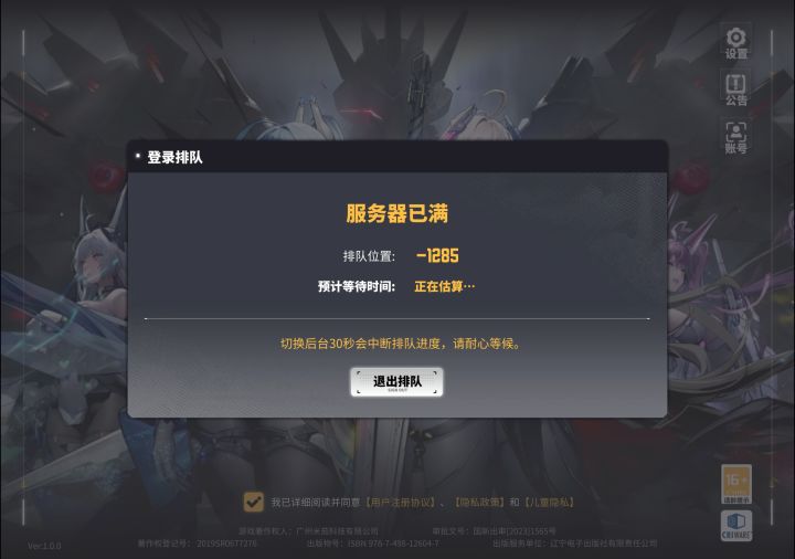 哈哈 兄弟们 一起去排队 看谁先进截图