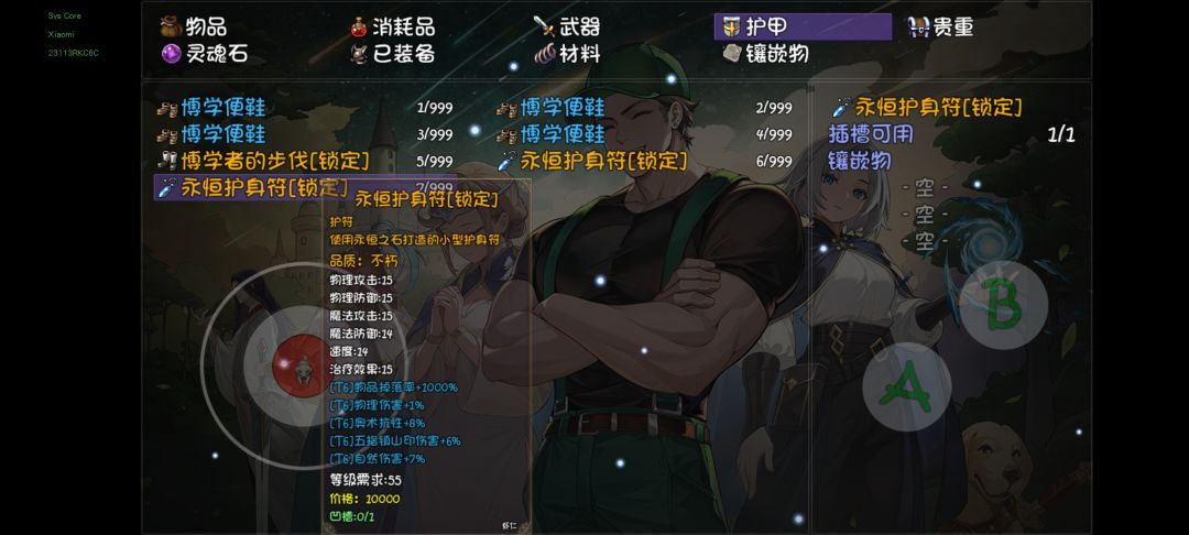 平行时空可上船 2