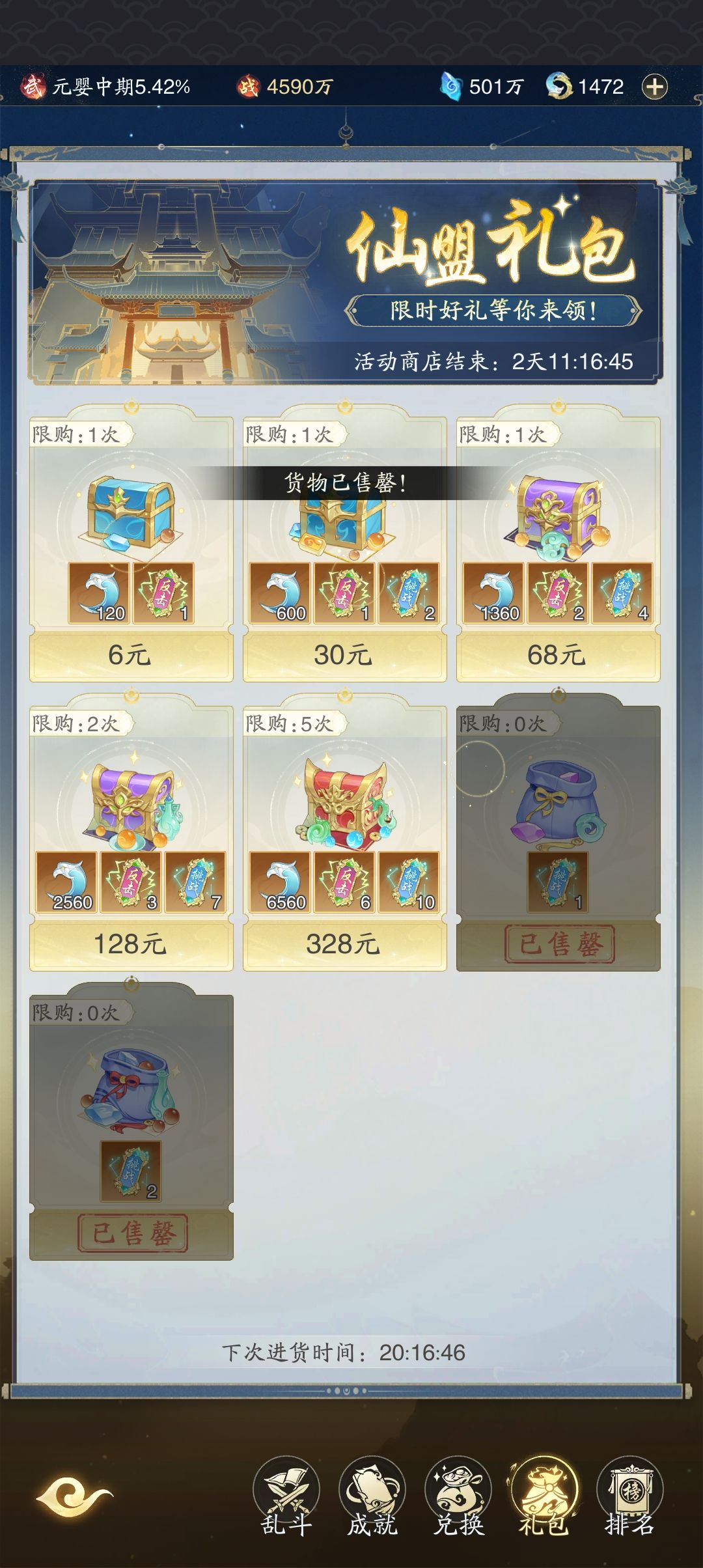 还是你会赚钱 2