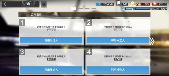 今日首绷截图