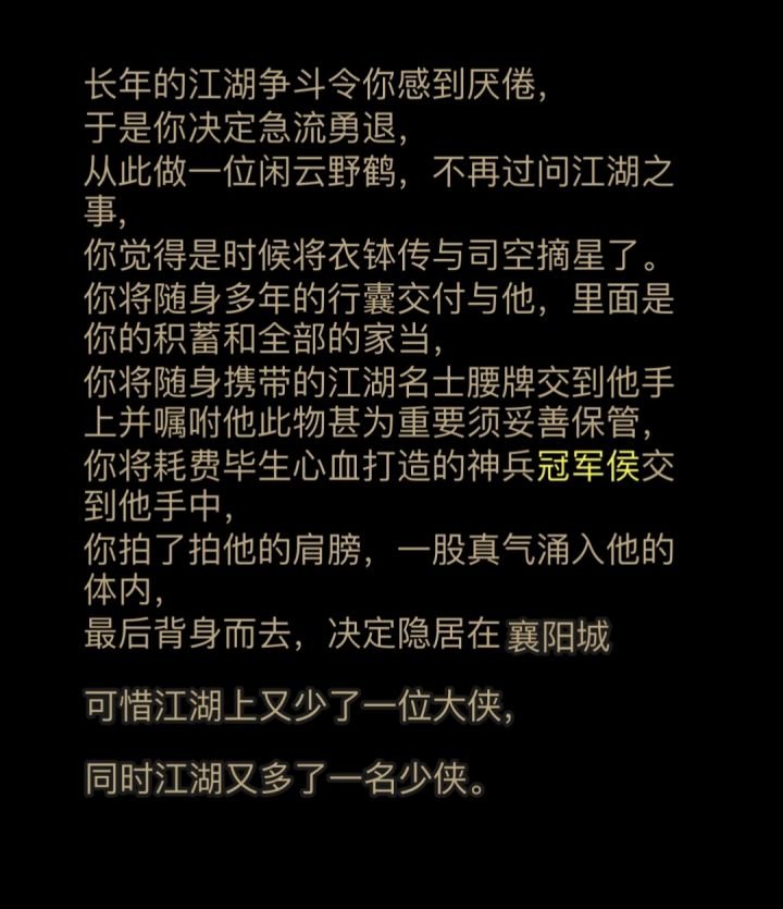 重生之我已经退隐江湖了截图