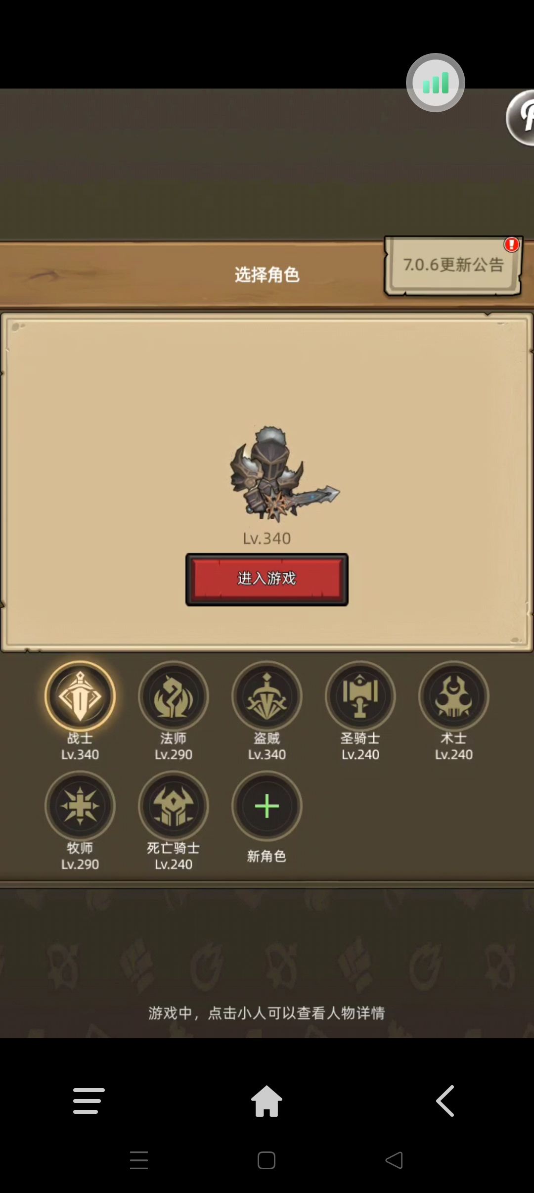 新人入坑，请老实选防战。截图