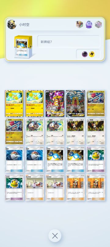 拿着奇奇怪怪的卡组打了4连胜