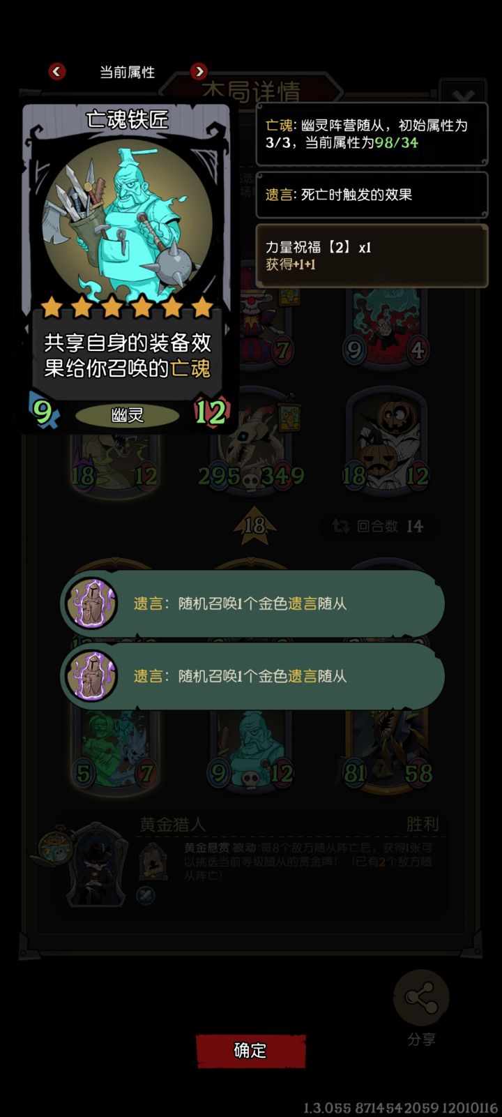 传功龙居然没赢截图