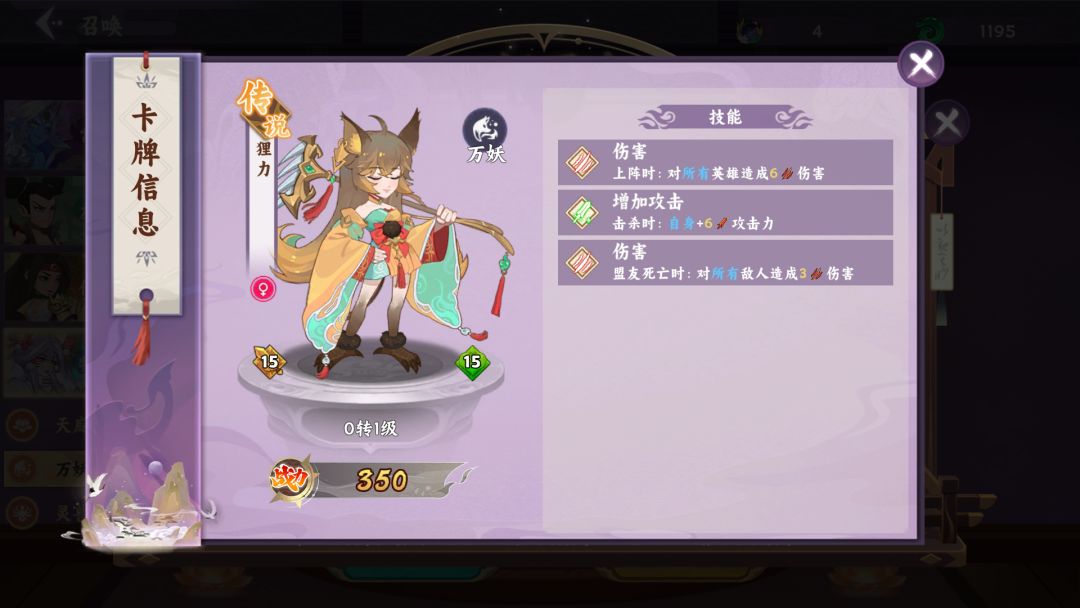 【魔灵幻想】前期新手联赛卡 4