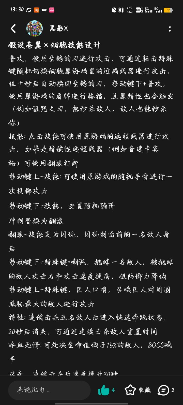 原本只是整个活,没想到真来了截图