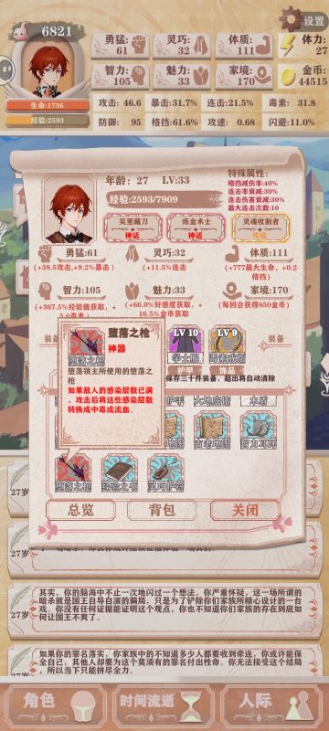 福利贵族线，引爆炼金流