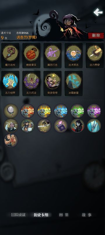 法师梦魇全部音符最高难度通关