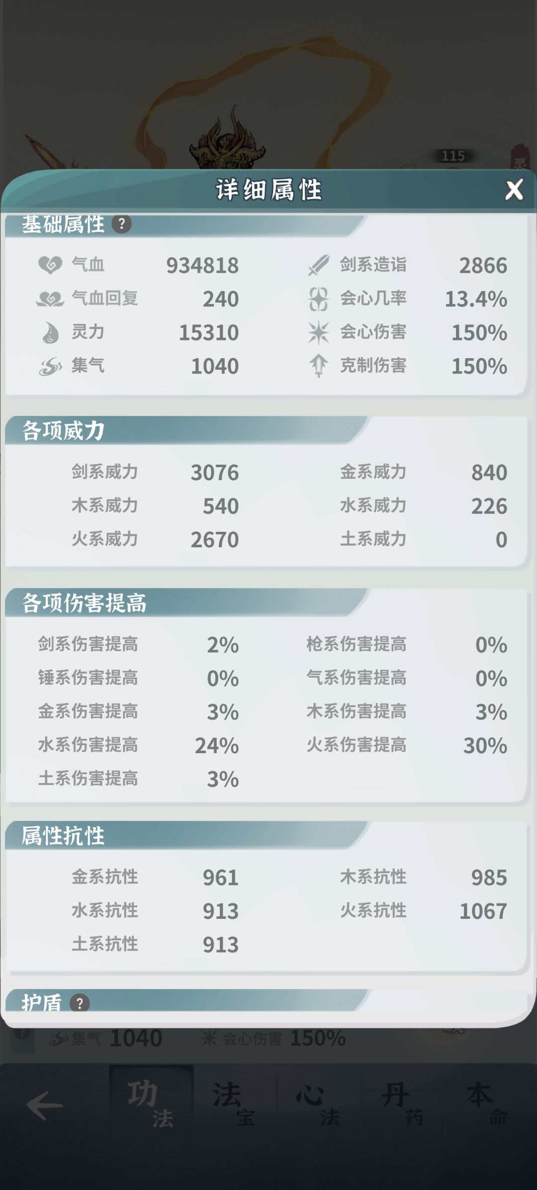 五命血抗火剑过不去梦十 2