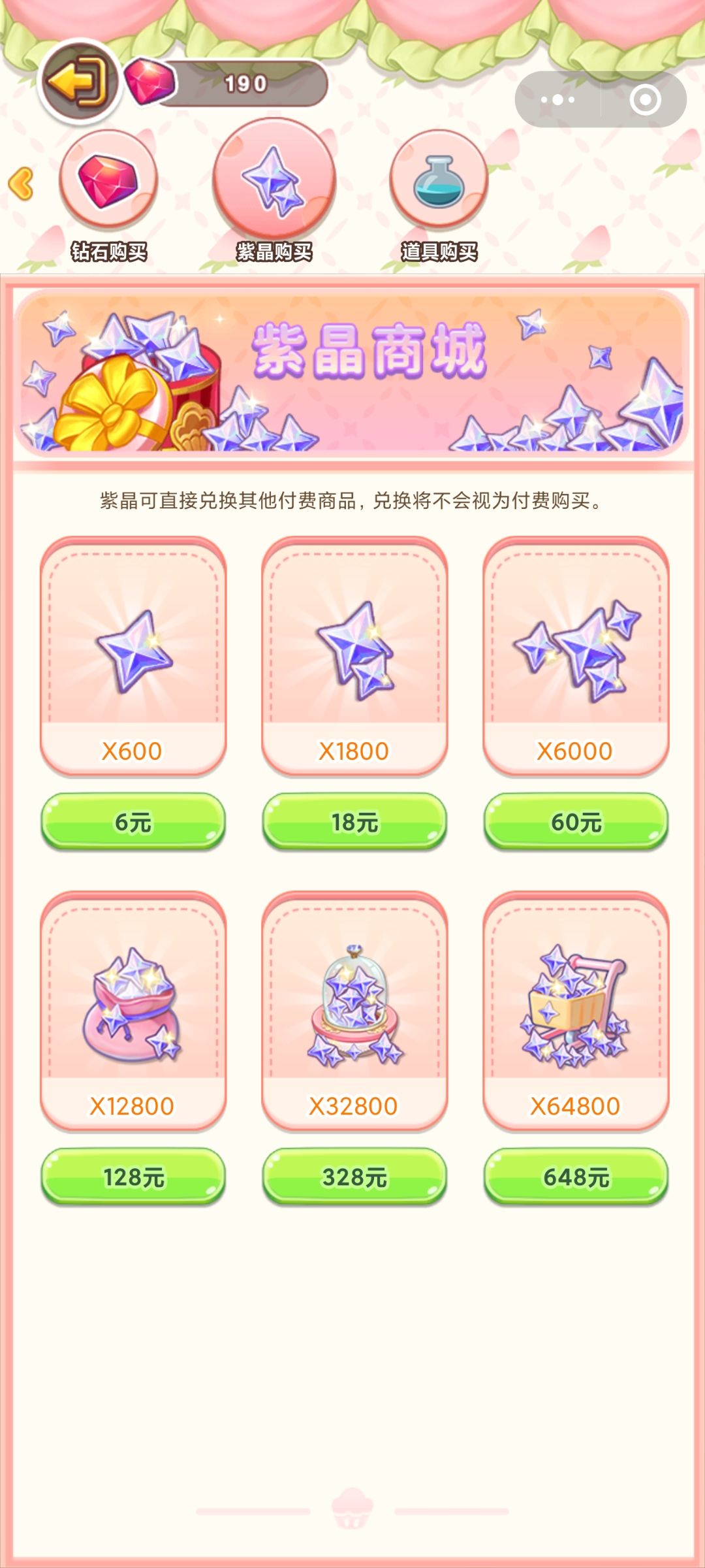 这是啥? 1