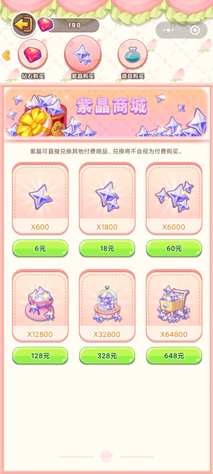 这是啥？截图