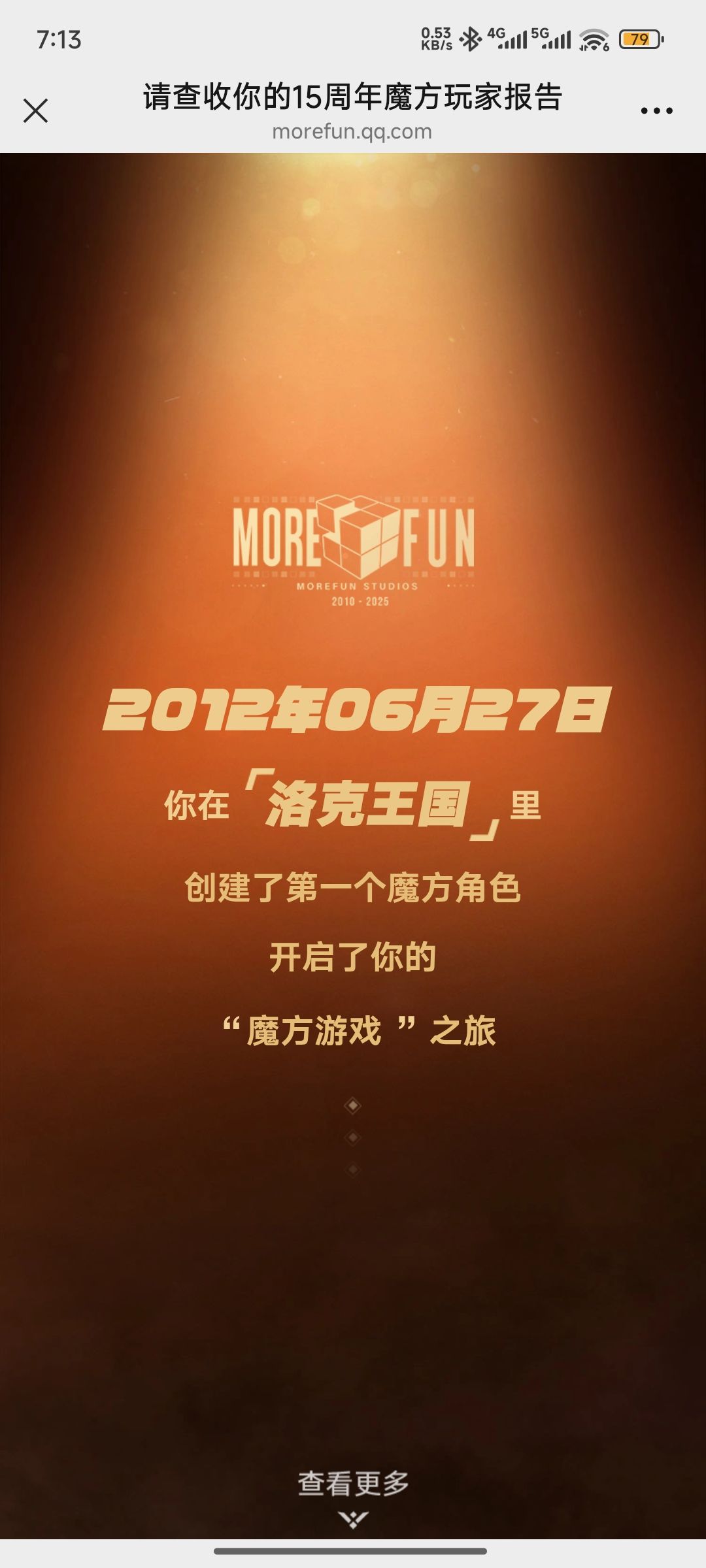 兄弟们说是3.26定档 1
