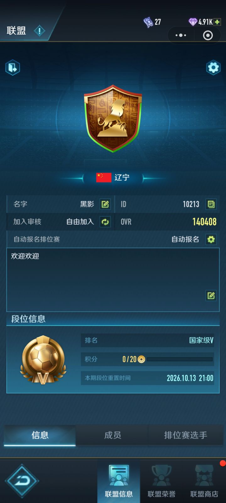 联盟收人 可以领赛季所有奖励截图