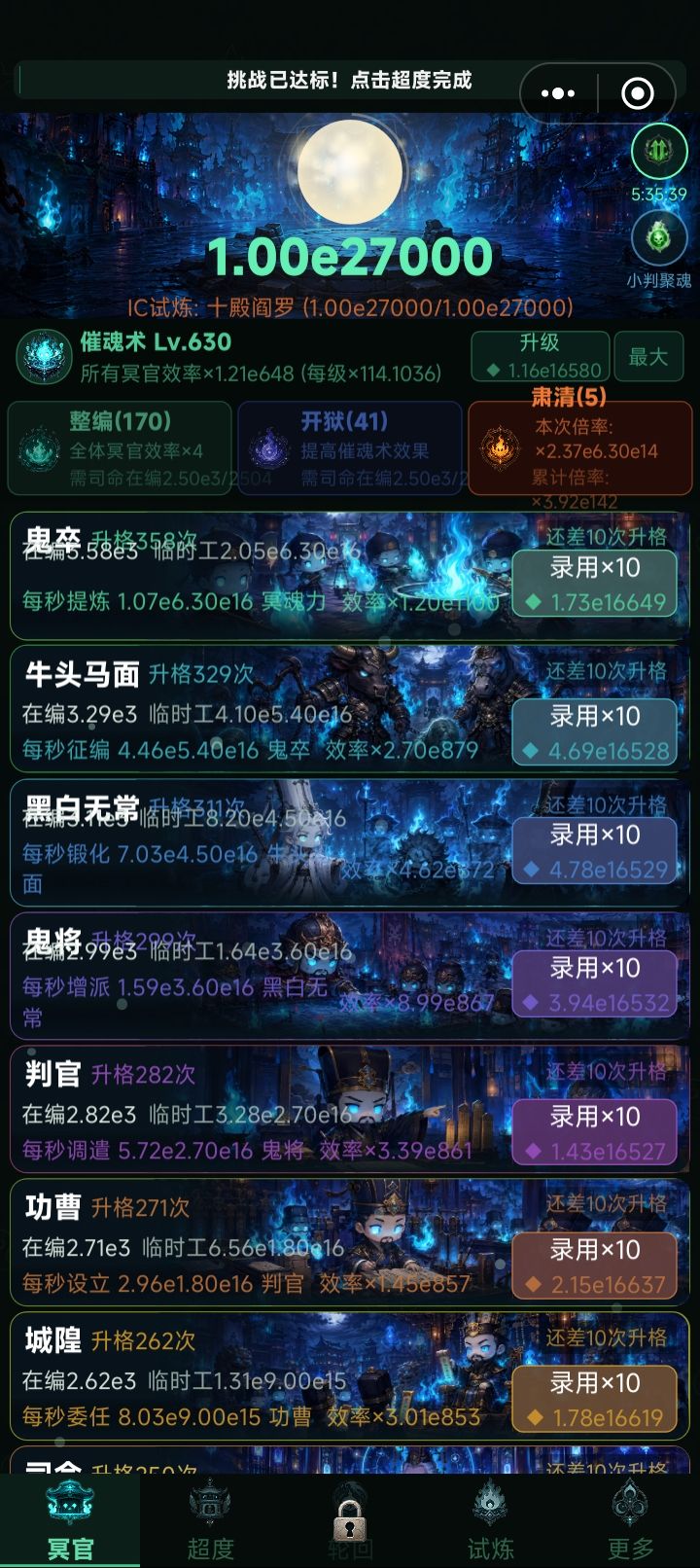 超度8通关方法 3