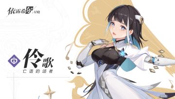 【巡演情报】卡司披露 | 伶歌·Fadista 角色PV公开