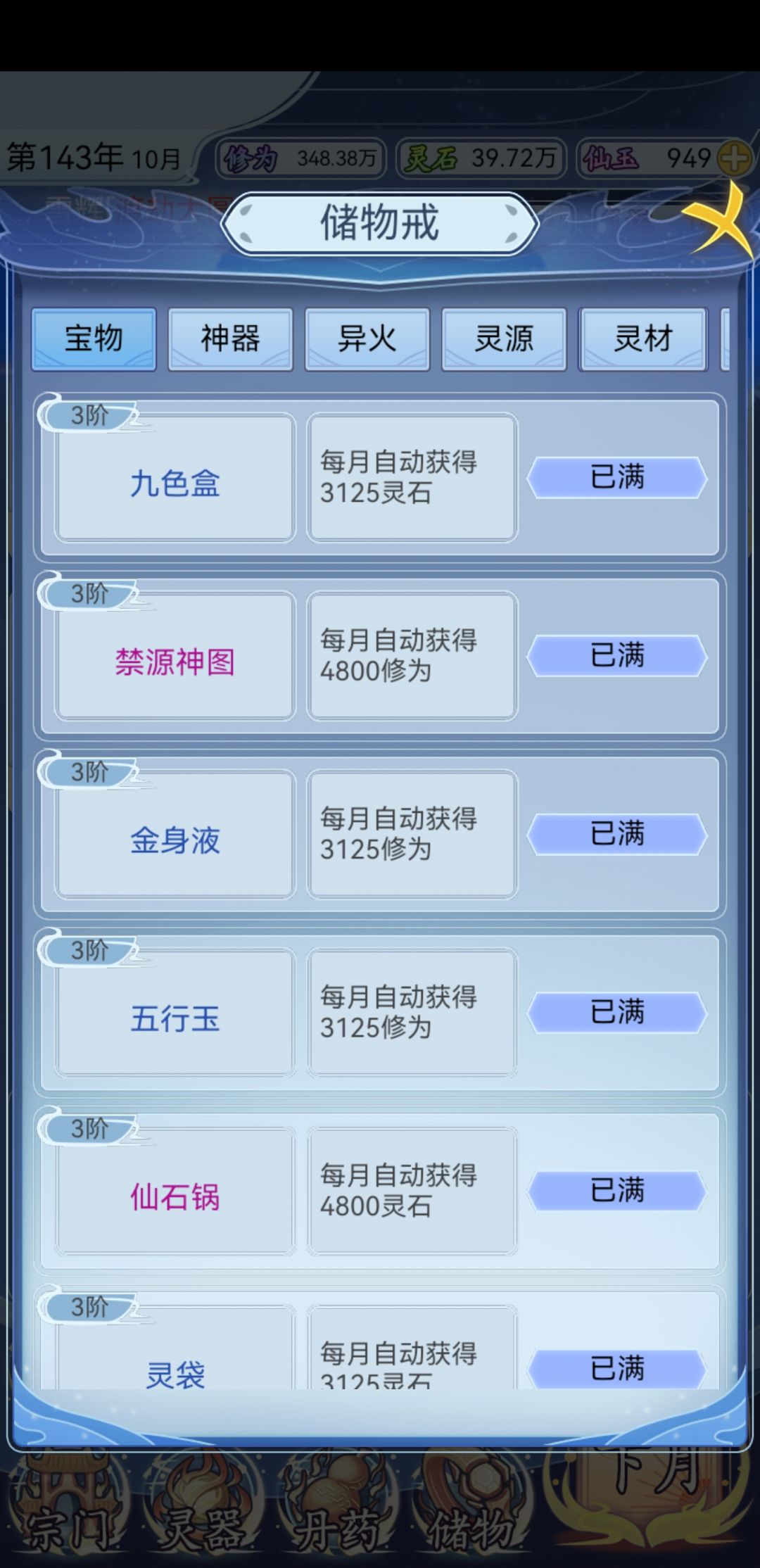 动态图片 7