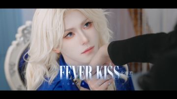 FEVER KISS | 北海若
