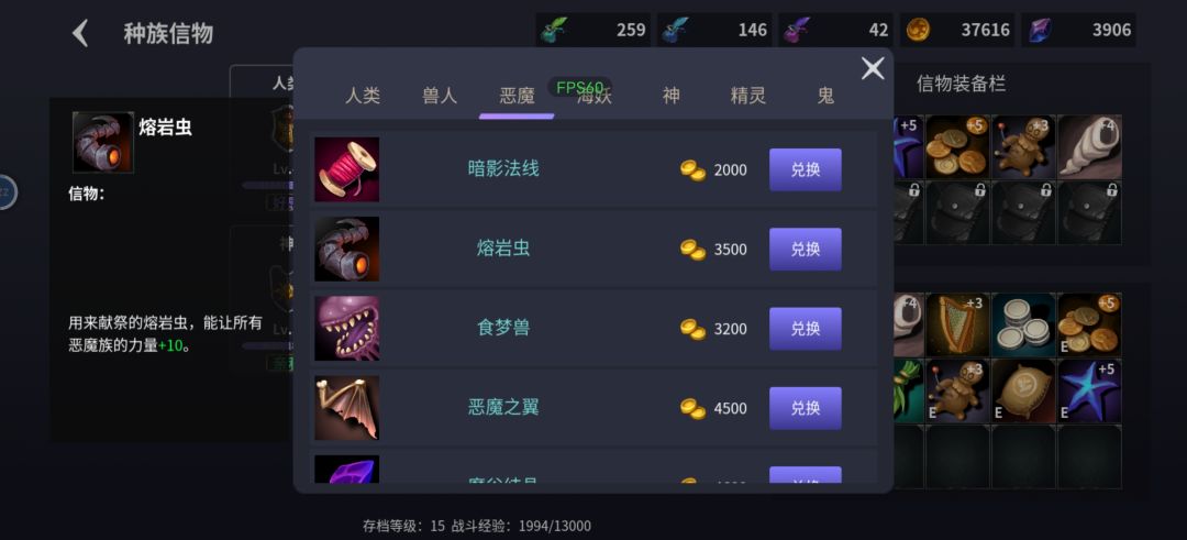 恶魔信物 2