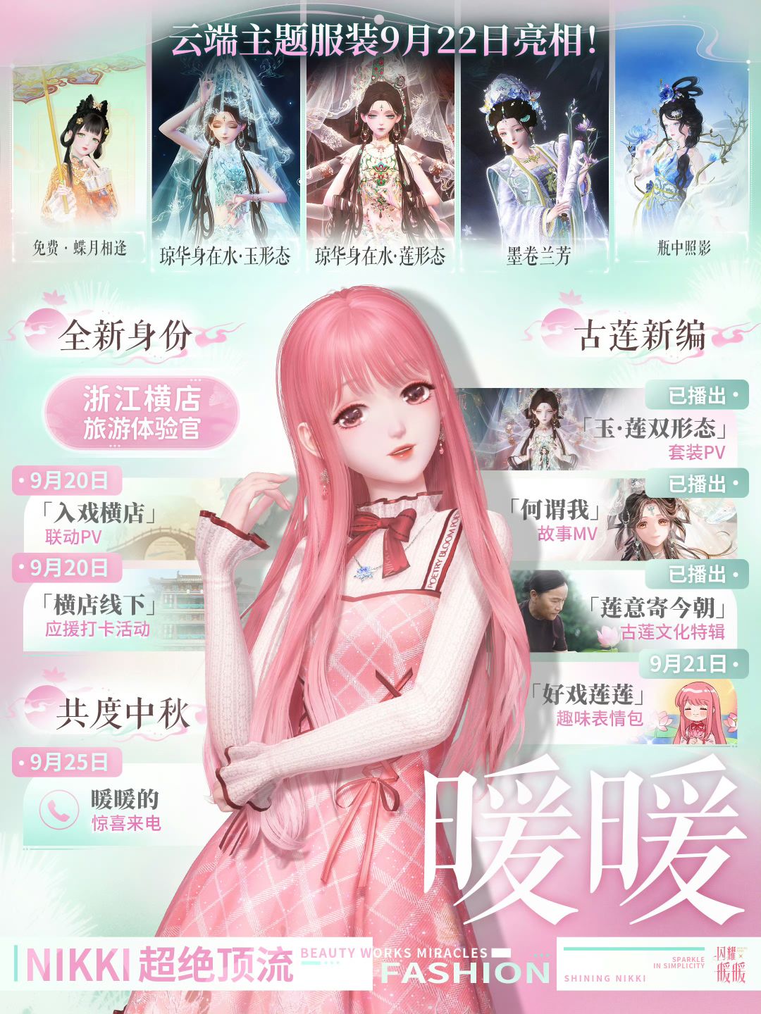 2026年9月22日的兑换码 1