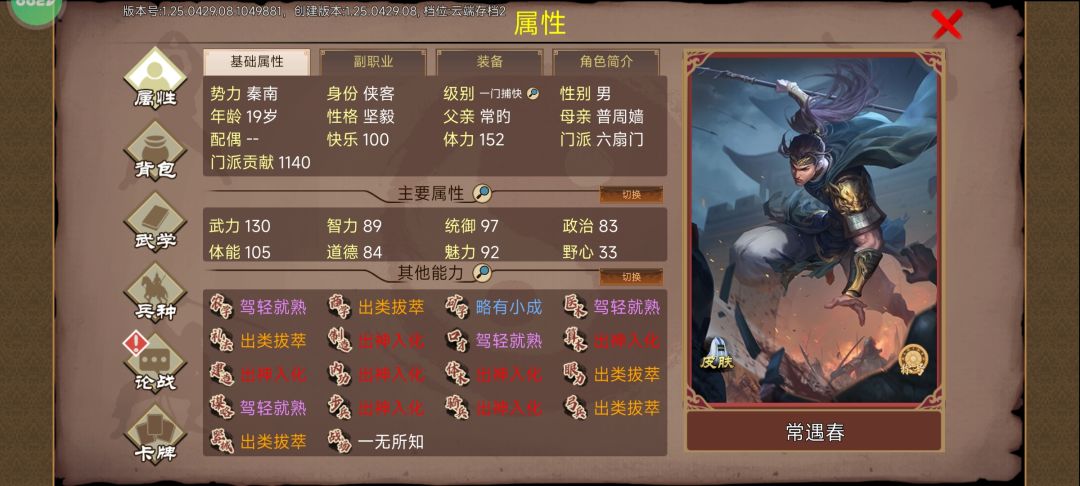 云南沐府惊变 19岁岁月卡5已过 2