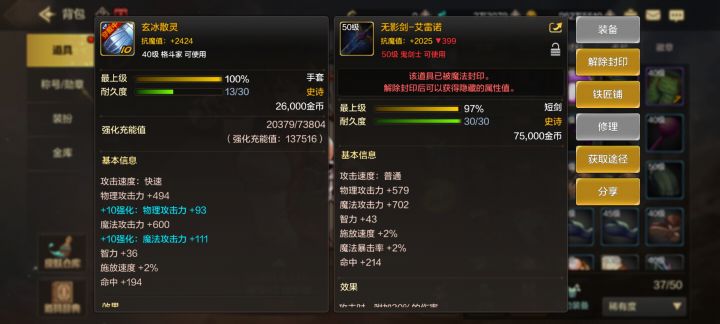 百花出了无影剑,怎么进行史诗装备跨界截图