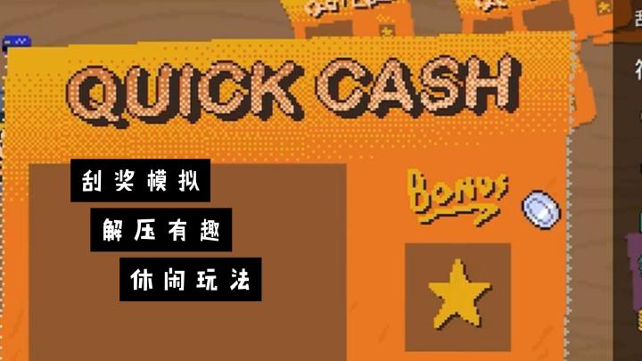 【游戏冒险家】暴富的机会来啦!如何合理使用道具,事半功倍!截图