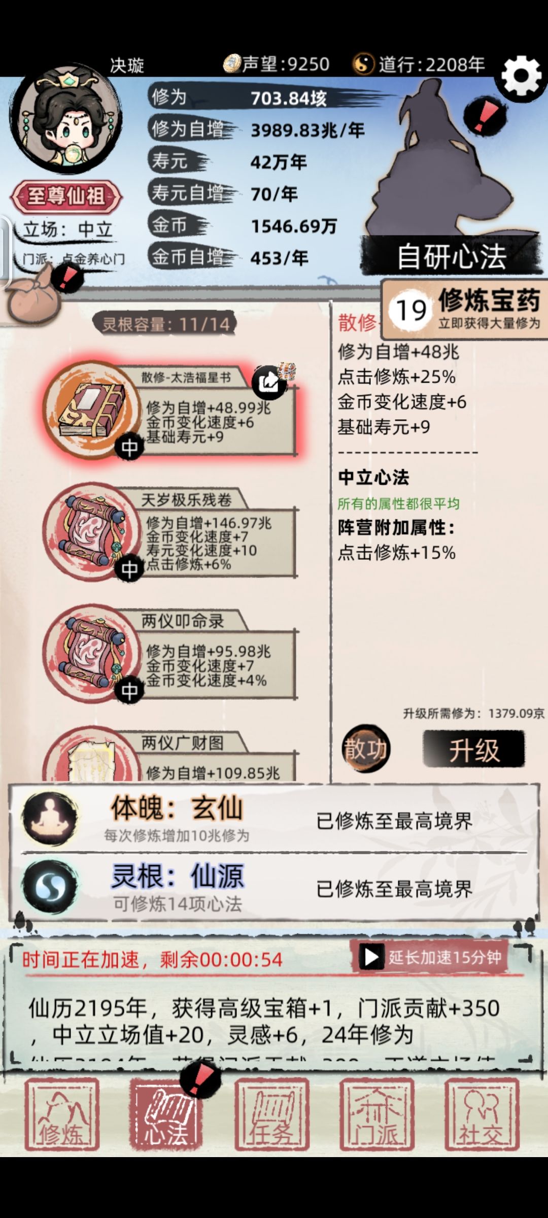 通关了 1