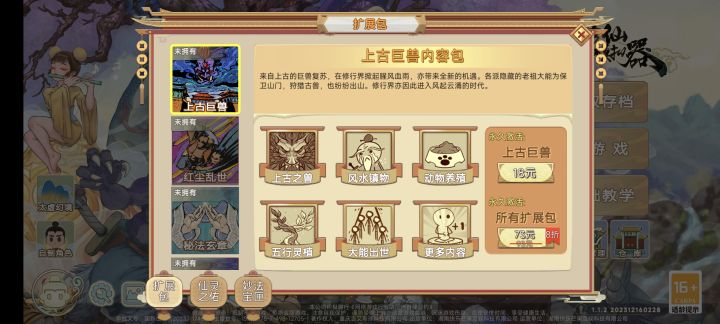 有没有和我一样充钱的大冤种截图