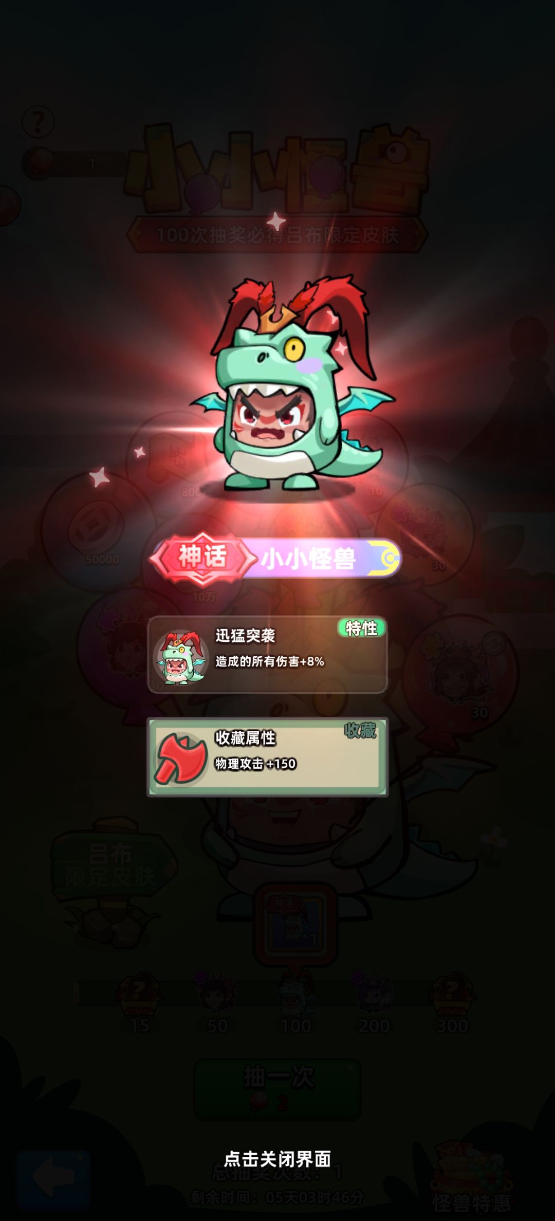 皮肤的特性同时只能享受一个么 2