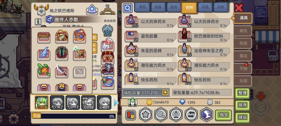 转变异人 3