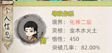 域外天魔寻欢作乐仍在逃！