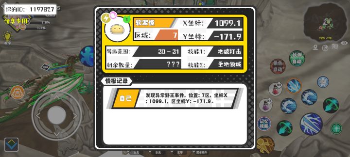 事件分享截图
